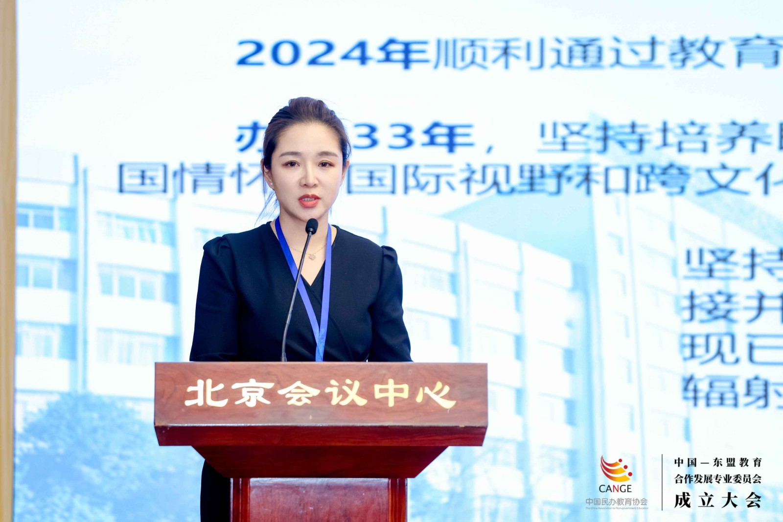 何雨珊董事长当选中国民办教育协会常务理事暨中国—东盟教育合作专委会副理事长 第 6 张