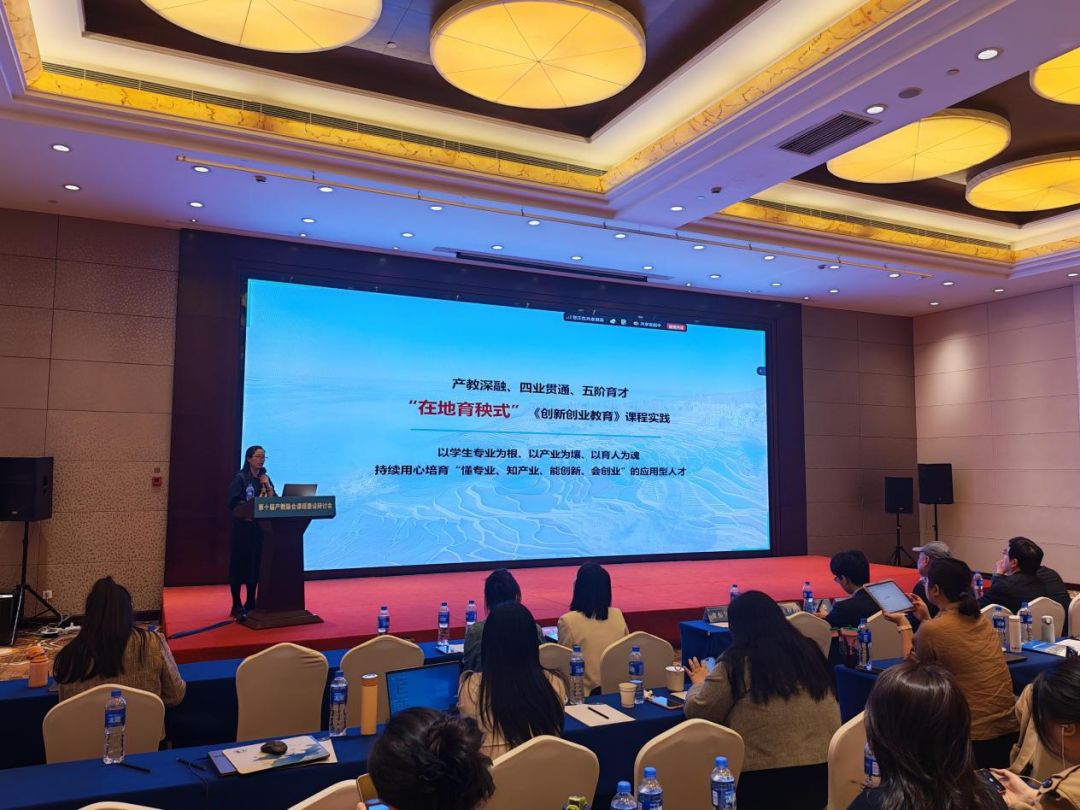 云经管在第十届产教融合说课比赛中斩获全国二等奖！ 第 3 张