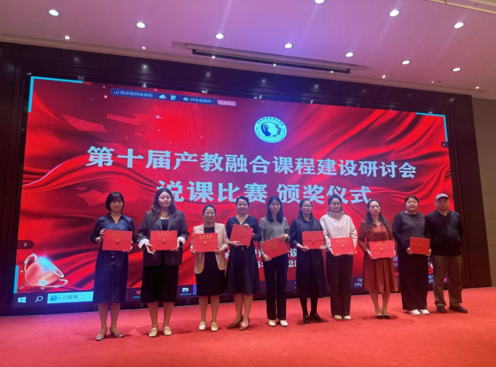 云经管在第十届产教融合说课比赛中斩获全国二等奖！ 第 2 张