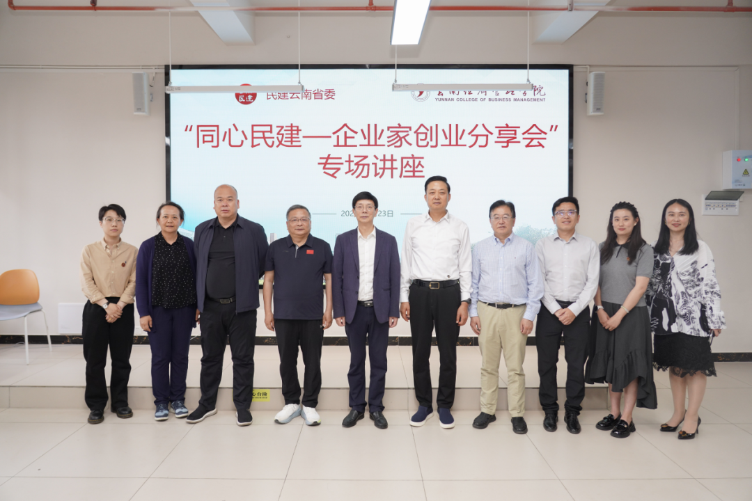 阮鸿献企业家走进云南经济管理学院共话青年成长与时代担当 第 5 张