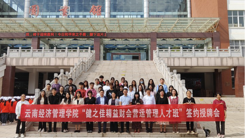 喜报 | 从被照亮，到成为光——财经商贸学院学子王司晨荣获第六届“健之佳未来之星杯”全国演讲比赛二等奖 第 3 张