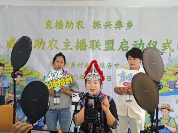 学院资讯 | 数字赋能助农兴邦 专业护航主播成长 —— 云南经济管理学院电子商务专业助力威楚助农主播联盟成立 第 3 张