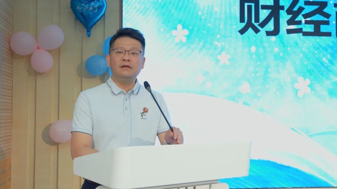 学院资讯 | 循光启程 踏梦远航——财经商贸学院“心有星光,‘财’有远方”2026届毕业典礼圆满举行 第 9 张 学院资讯 | 循光启程 踏梦远航——财经商贸学院“心有星光,‘财’有远方”2026届毕业典礼圆满举行 第 9 张
