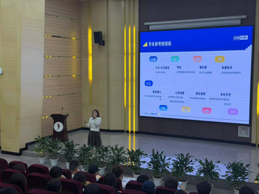 学院资讯 | 财经商贸学院召开2027 届专科毕业生专升本动员宣讲会         卓越财商 卓越财商        卓越财商     2026年4月25日 08:35 云南   听全文           在小说阅读器读本章    去阅读        在小说阅读器中沉浸阅读 第 2 张