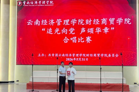 学院资讯 | 以光为向 以歌为帆 财经商贸学院“追光向党 声颂华章”合唱比赛圆满落幕 第 6 张