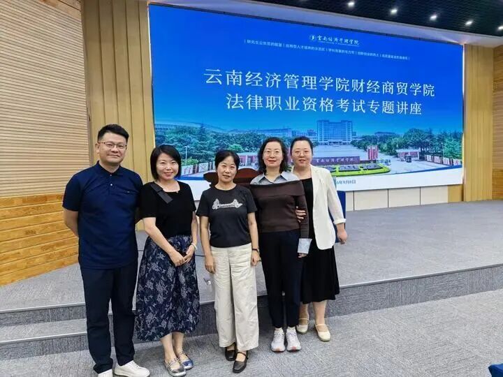名师领航 | “三国女皇”杨帆老师来校开讲,助你通关法考 第 6 张 名师领航 | “三国女皇”杨帆老师来校开讲,助你通关法考 第 6 张