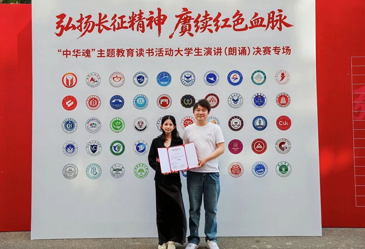 喜报 | 追光而行 赓续红脉 财经商贸学院彭佳琪同学荣获省级演讲（朗诵）决赛二等奖 第 3 张