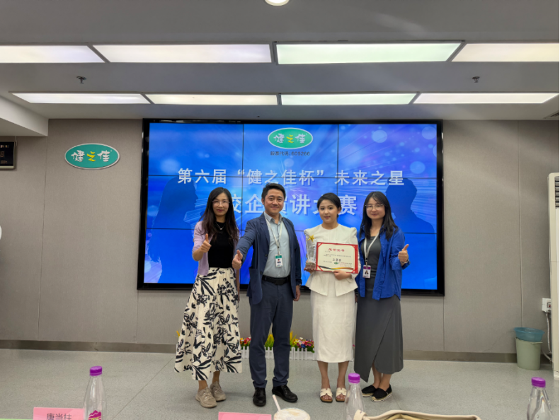 喜报 | 从被照亮，到成为光——财经商贸学院学子王司晨荣获第六届“健之佳未来之星杯”全国演讲比赛二等奖 第 2 张