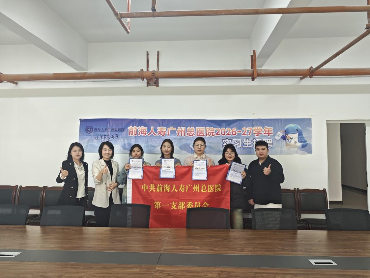 15.jpeg 春意盎然,招贤纳士 前海人寿广州总医院实习生招聘宣讲会 第 4 张