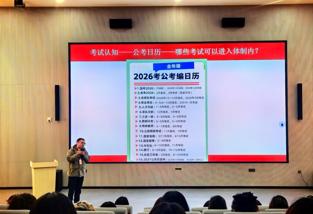 三考讲座.jpg